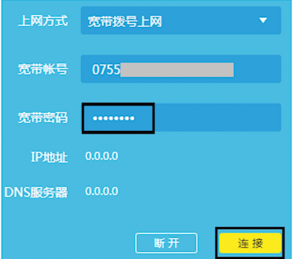 怎么改wifi密码详细步骤