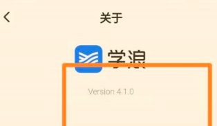 学浪最新版本