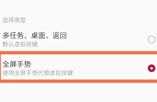 一加12怎么设置全屏手势操作