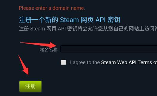 steam手机版apikey在哪