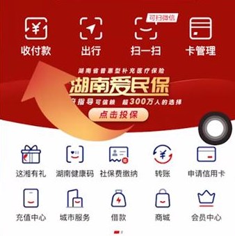 云闪付APP线上支付使用指南