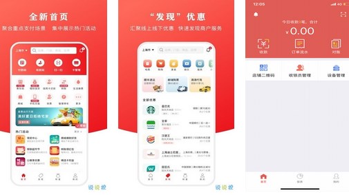 云闪付APP线上支付使用指南