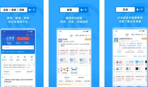 企查查APP疑似关系是什么意思