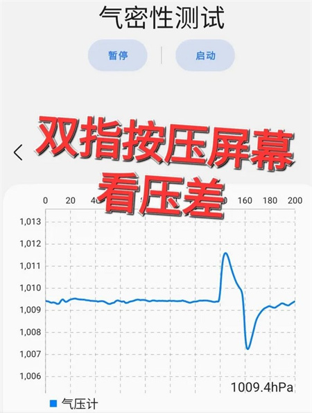 samhelper查看手机气密性操作指南