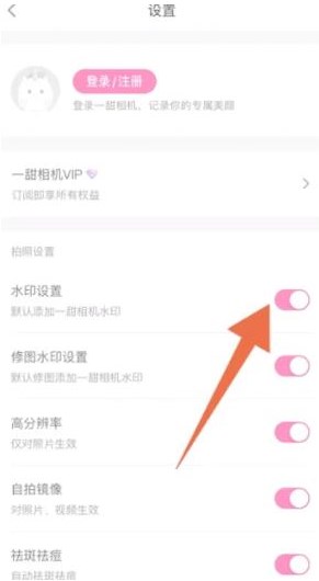 一甜相机在哪里关闭水印显示