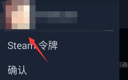 steam手机版个人链接在哪里查看和获取