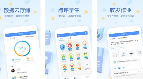 班级优化大师APP教师发布健康打卡方法