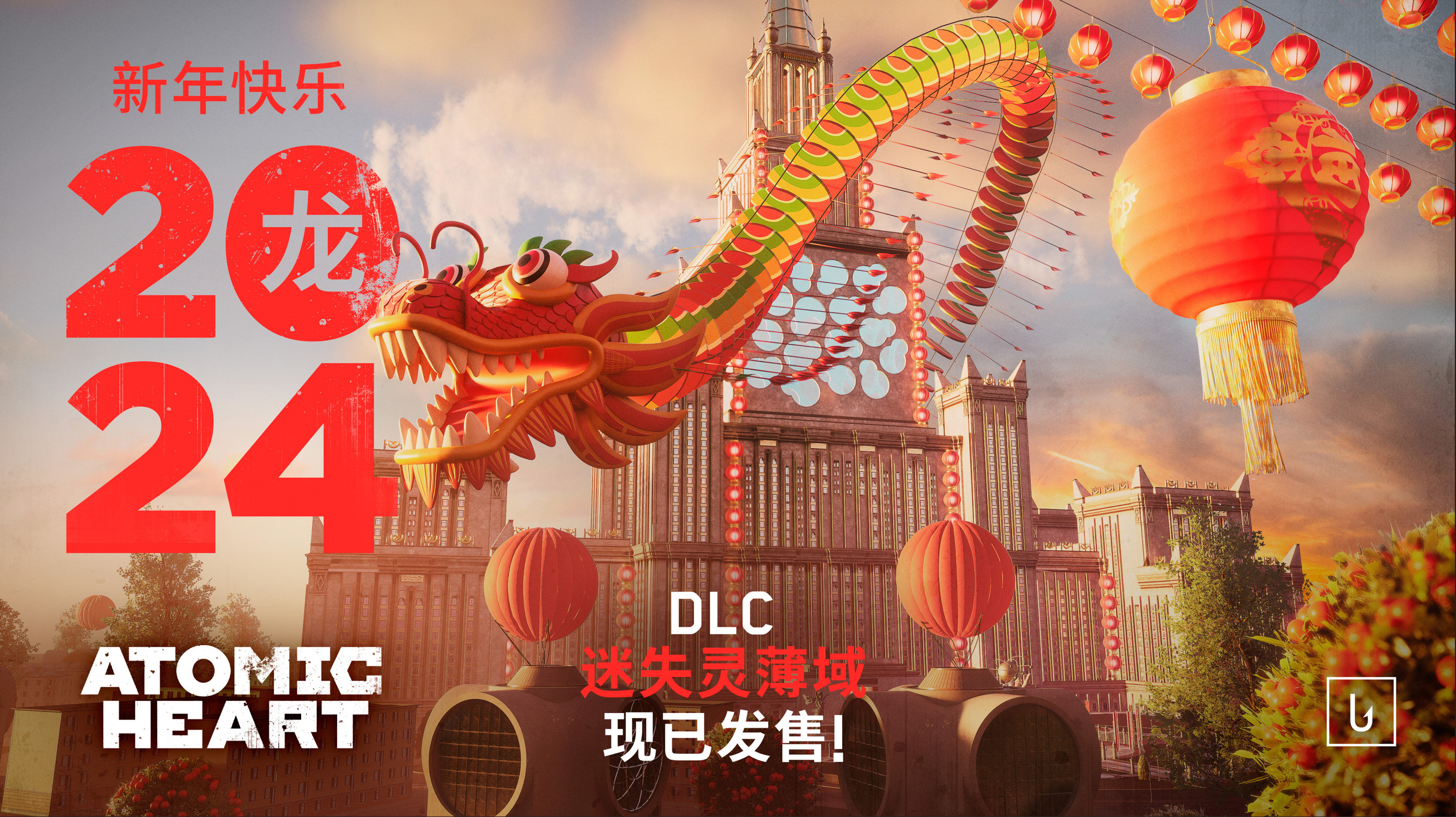 《原子之心》DLC2现已推出 本体游戏及季票半价促销