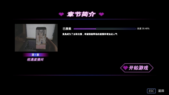 《没有被美女包围的三角恋》Steam页面上线发售日未公布