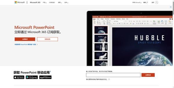 powerpoint的扩展名叫什么