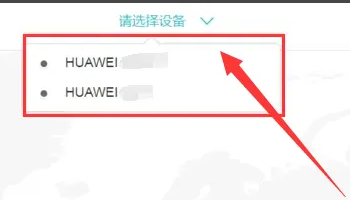 荣耀云服务查找手机定位方法是什么