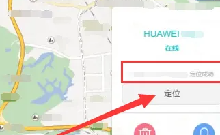 荣耀云服务查找手机定位方法是什么