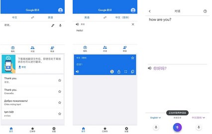 谷歌翻译如何进行实时翻译