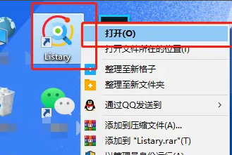 listary 搜索