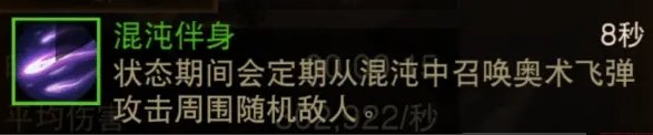 《暗黑破坏神不朽》法师黑洞普攻流怎么样 法师单体最强BD黑洞普攻流