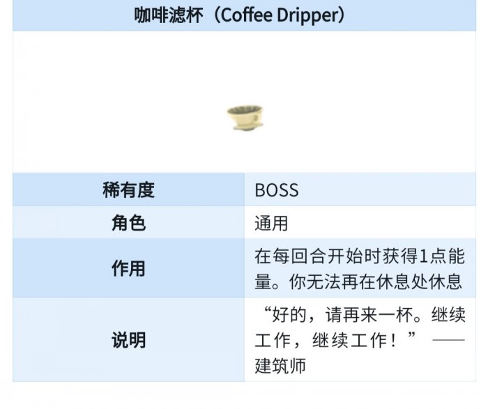 《杀戮尖塔》BOSS加费遗物怎么抓取 BOSS加费遗物抓取思路分享