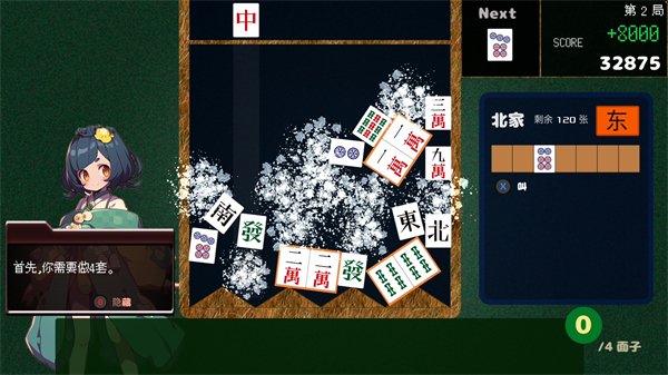 麻将、俄罗斯方块+合成大西瓜？《Drop Mahjong tiles》预告公布