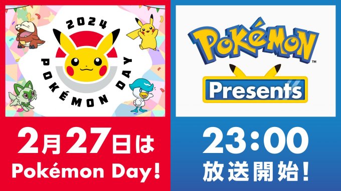 《宝可梦》将于“宝可梦日”举行“Pokémon Presents”发布会