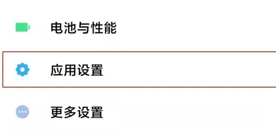 红米12微信分身怎么弄到桌面