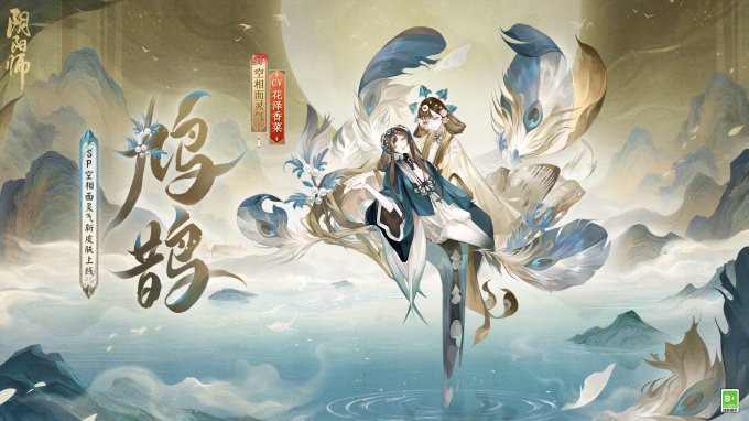 《阴阳师》空相面灵气花合战新皮肤、百目鬼新皮肤上线！