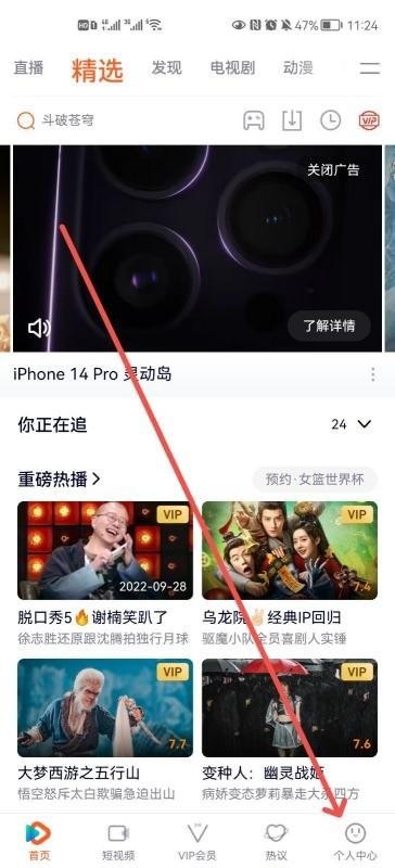 腾讯APP怎么登录别人的会员账号