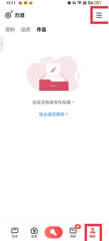 全民k歌APP怎么导出自己作品的音频文件