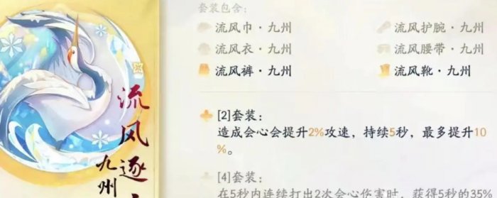 《射雕》全真最强输出怎么搭配 全真CD流玩法详解