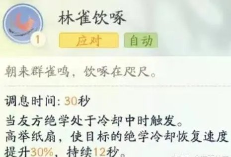 《射雕》全真最强输出怎么搭配 全真CD流玩法详解