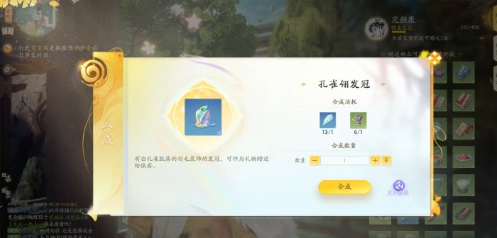 《射雕》杨康喜欢的礼物是什么 侠客杨康赠品礼物一览