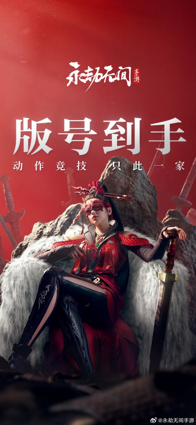 《永劫无间》手游版过审获版号 4月1日开启首测！