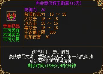 《刀剑online》龙年首次资料片“谁与争锋”3月1日上线！