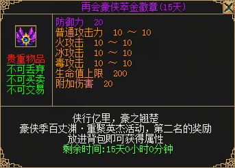 《刀剑online》龙年首次资料片“谁与争锋”3月1日上线！