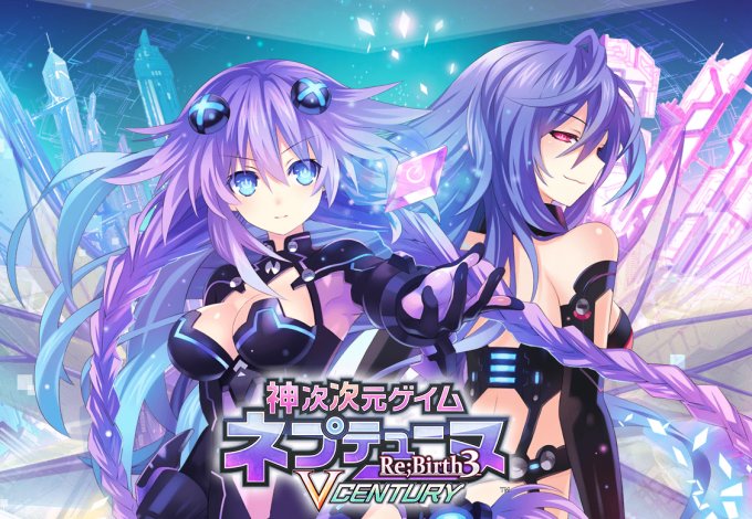 《超次次元游戏 海王星Re:Birth 1/2/3》5月23日于Switch发售