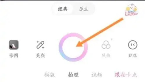 甜颜相机怎么用贴纸抠图