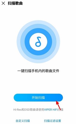 酷狗音乐APP怎么导入手机本地歌曲