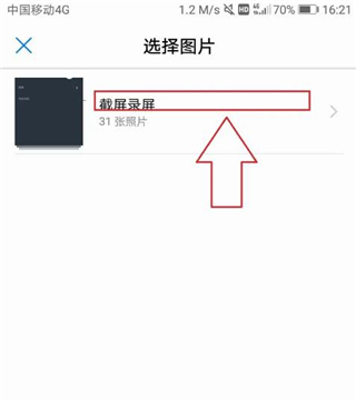 网易云游戏APP如何修改个人头像