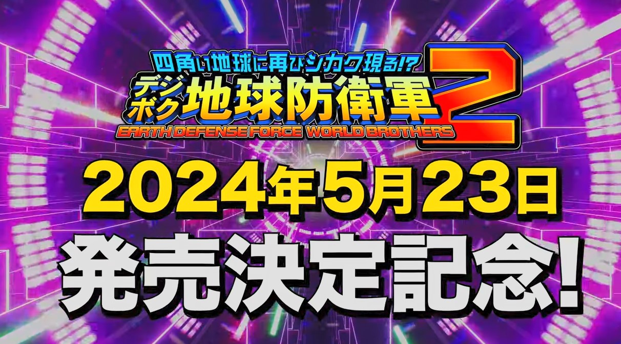 《数码方块地球防卫军2》将于5月23日正式发售