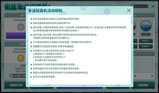 7代变更卡来袭 《街头篮球》全新版本精挑细选