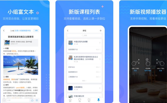 学习通APP在哪里导入课表