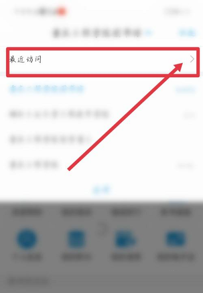 学习通APP在哪里导入课表