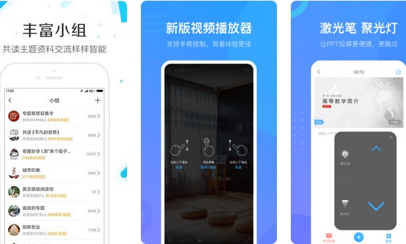 学习通APP选课程方法步骤说明