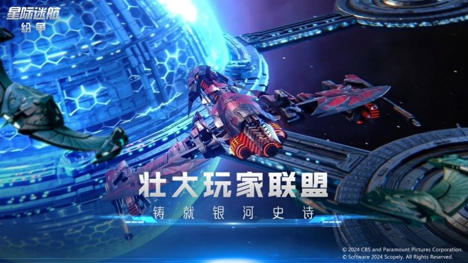 《星际迷航：纷争》3.14登舰测试！全员跃迁准备