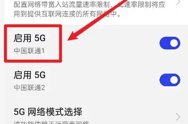 一加ace3怎么关闭5g网络