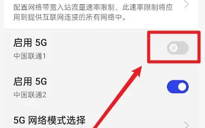 一加ace3怎么关闭5g网络