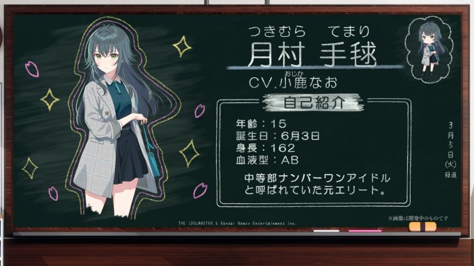 《学园偶像大师》手游第一弹PV和角色介绍影片公布