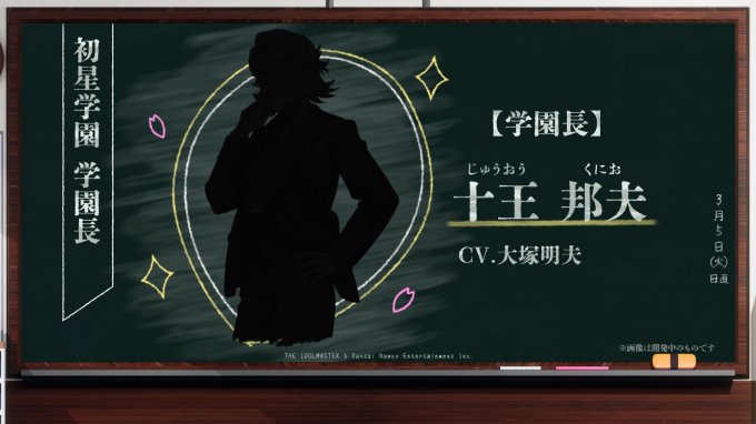 《学园偶像大师》手游第一弹PV和角色介绍影片公布