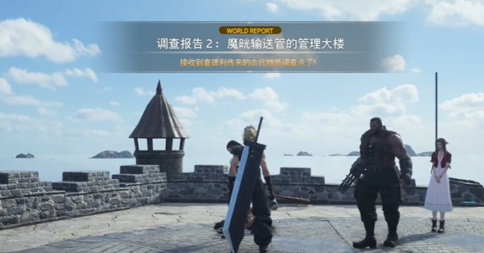 《最终幻想7重生》据点有哪些 FF7RB全据点详解