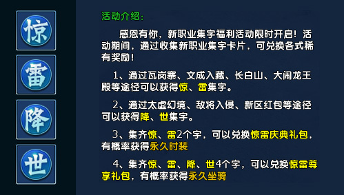 《龙武》端游年度新职业“惊雷”今日正式上线 化雷为刃，怒开天门！