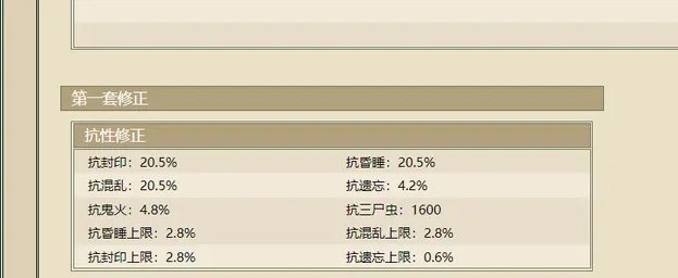 《大话西游2》第二套转生修正怎么触发 第二套转生修正开启方法详情