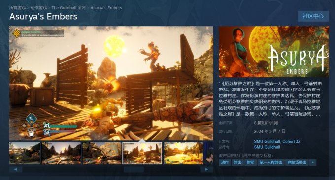 第一人称射击游戏《厄苏黎雅之烬》Steam免费开玩